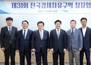 인천경제청, 외국인 근로자 고용허가제 규제 혁파 나선다…제31회 전국 경제자유구역 청장협의회서