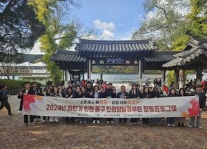 인천 동구, 민원담당 공무원 힐링프로그램 운영…‘나만의 퍼스널 칼라 찾기’ 특강