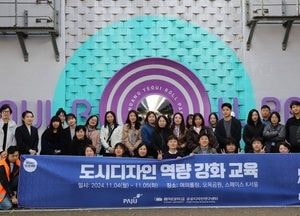 파주시 ‘공무원 도시디자인 교육’ 실시…80명 대상 ‘걷기편한 도시만들기’ 주제
