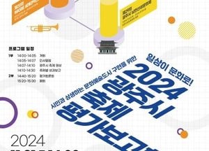 광주시, 오는 21일 ‘2024 축제 평가보고회’ 개최...지역 축제 발전 방안 모색