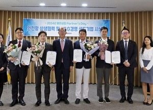 인천항만공사, 동반성장 주간맞이 상생·ESG경영 우수 협력기업 선정…중소기업 간 상생협력 다짐