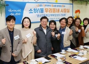 박승원 광명시장 “시민 소통은 시정 발전의 밑거름”…소하1동서 열 번째 ‘우리동네 시장실’ 진행