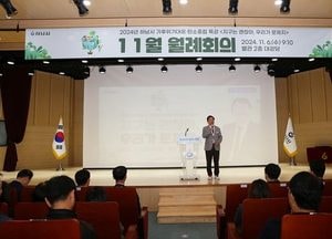 하남시, 11월 월례회의서 ‘기후위기 대응·탄소중립 실현’ 교육
