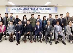 안양시의회 의원연구단체, 연구결과 발표 최종보고회 개최