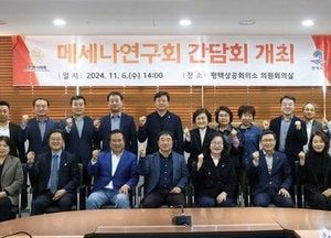 평택시의회 ‘메세나 연구회’ 간담회 개최