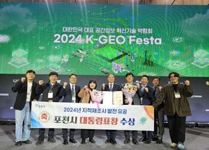 포천시, 지적재조사 발전 유공 ‘대통령 표창’ 수상