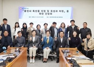 황미상 용인시의원, 지역 특산품 지정 육성 지원 방안 모색