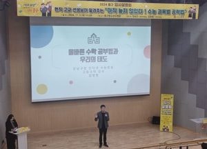 인천 중구 ‘입시설명회’ 학생·학부모 큰 호응 속 성료