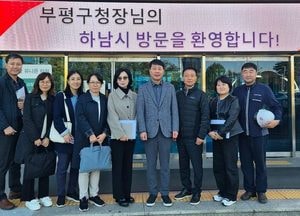 차준택 부평구청장, 선진 폐기물 처리시설 하남 유니온 파크 방문