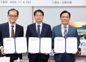 고양특례시, 경제자유구역 성공적 지정 협력 관계 구축