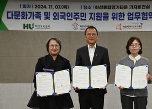 화성도시공사, 다문화가족·외국인 주민 지원 힘 모은다