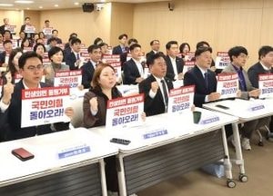 경기도의회 민주당, 의총 열고 행정사무감사 추진 결의 다져