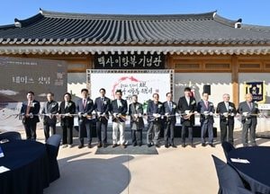 포천시, 백사 이항복 유적지 개관식 개최...기념관·교육관·관리사 등 구성