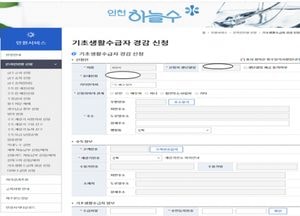 인천시, 수도요금 감면신청 간소화로 시민 체감 서비스 강화…민원센터 통해 수질검사