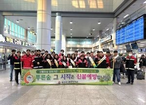 인천 옹진군, 가을철 산불예방 캠페인 실시… 인천항 연안여객터미널서