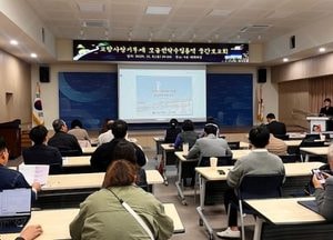 안성시, 고향사랑기부제 모금전략 수립 연구용역 중간보고회 가져