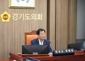 경기도의회 안전행정위원회, 11~13일 지역별 소방서 현지 감사