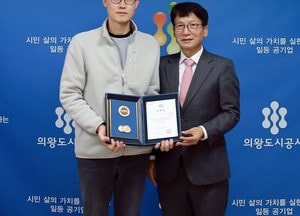 의왕도시공사, 지방공기업 재정신속집행 ‘경기도지사 표창’ 수상