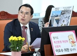 이오수 경기도의원, 해양쓰레기 업사이클링 전시 프로그램 도입 제안