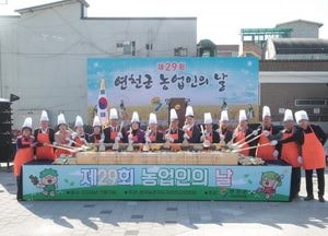 연천군, 제29회 농업인의 날 기념행사 개최…방문객 인산인해