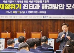 박승원 광명시장 “지방재정 파탄 지경, 끝까지 싸워야”…지방 재정분권 토론회 참석