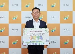 이충우 여주시장, 아동학대 예방 ‘긍정 양육’ 릴레이 캠페인 동참