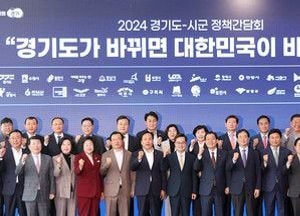 김동연 “민생과 평화 모두 어려운 시기, 도와 시군 역할 중차대”
