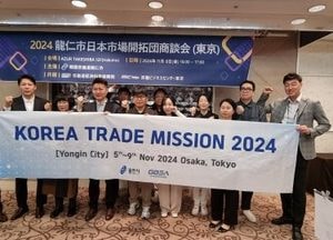 용인특례시, 일본 시장개척단 231억원 수출 상담 성과