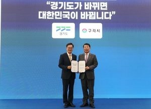 백경현 구리시장, 도 정책간담회서 공익사업용 토지 양도세 면제 건의…구리토평2 공공주택지구 조성 사업