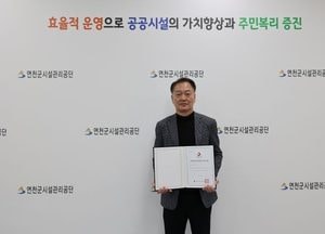 연천군시설관리공단, 2년 연속 ‘독서경영 우수직장 인증기관’ 선정