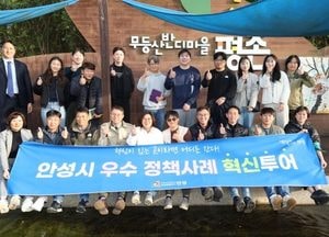 안성시 ‘생태관광 벤치마킹’ 공직자 혁신투어 다녀와