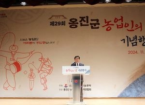 인천 옹진군, 제29회 농업인의 날 기념행사 개최…“올 한해 농업인 노고에 감사”