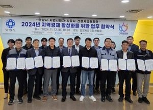 안양시 ‘지역경제 활성화’ 업무협약 체결, 공사 신속 추진 행정적 지원