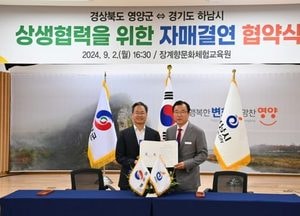 하남시, 오는 15일 자매도시 영양군 농특산물 홍보·판매 행사 개최