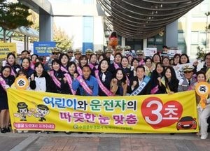 이재준 수원시장, 중부녹색어머니회·경찰과 교통안전 캠페인 펼쳐