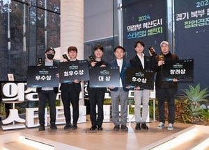 의정부시 ‘2024 혁신도시 스타트업 챌린지’ 본선 개최…치매 예방 위한 뇌지컬 서비스 개발 ‘노이랩’ 대상