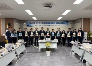 경기도의회 교육기획위원회, 2025학년도 대학수학능력시험 응시 수험생 격려·응원 행사 개최