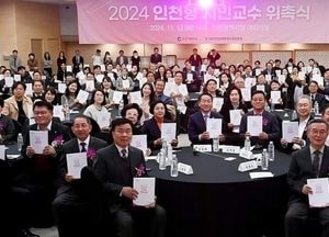 유정복 시장, 인천형 시민교수 120명 위촉 “평생학습 도시로 만들 것”