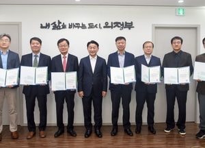 의정부시, 의정부역세권 개발사업 워킹그룹 발족…도시혁신구역 효율적 활용 방안 등 논의
