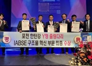 포천시 한탄강 Y형 출렁다리, 국제교량구조공학회 ‘구조물 혁신 부문’ 수상