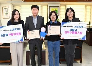 인천 부평구, 2024 지방자치어워드 2개 분야 2관왕 수상