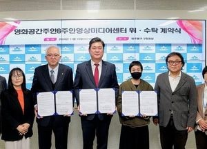 인천 미추홀구, 미추홀학산문화원 ‘영화공간주안’ 위수탁 협약 체결