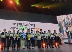 화성시 ‘2024 지방자치어워드’ 최고경영자상 은상 수상