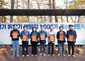 김동연 경기도지사 “2026년까지 ‘흙향기 맨발길’ 1000개 만들겠다”…369억 투자, 내년 6월까지 403곳 조성