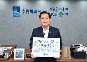 이재준 수원시장, “작은 바람들이 이뤄지길” 수험생들에게 따뜻한 응원의 메시지 전해