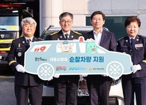 용인특례시, 용인소방서 의용소방대연합회에 차량 전달식 가져