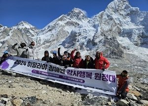 성남시 히말라야 장애인 감사행복 원정대 5550m 칼라파타르 등정 성공