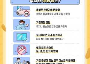 안산시, 백일해 고위험군 주의 당부 “예방접종 꼭 하세요”