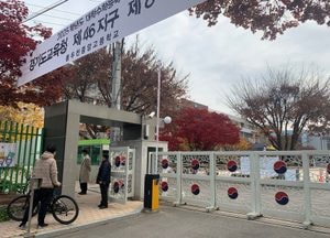 오늘 수능, 시험장 정문