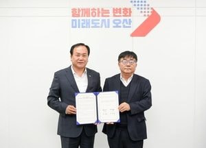 오산시-오산대학교, 지역사회 발전·지산학 협력 강화 위한 공유·협업 업무협약
